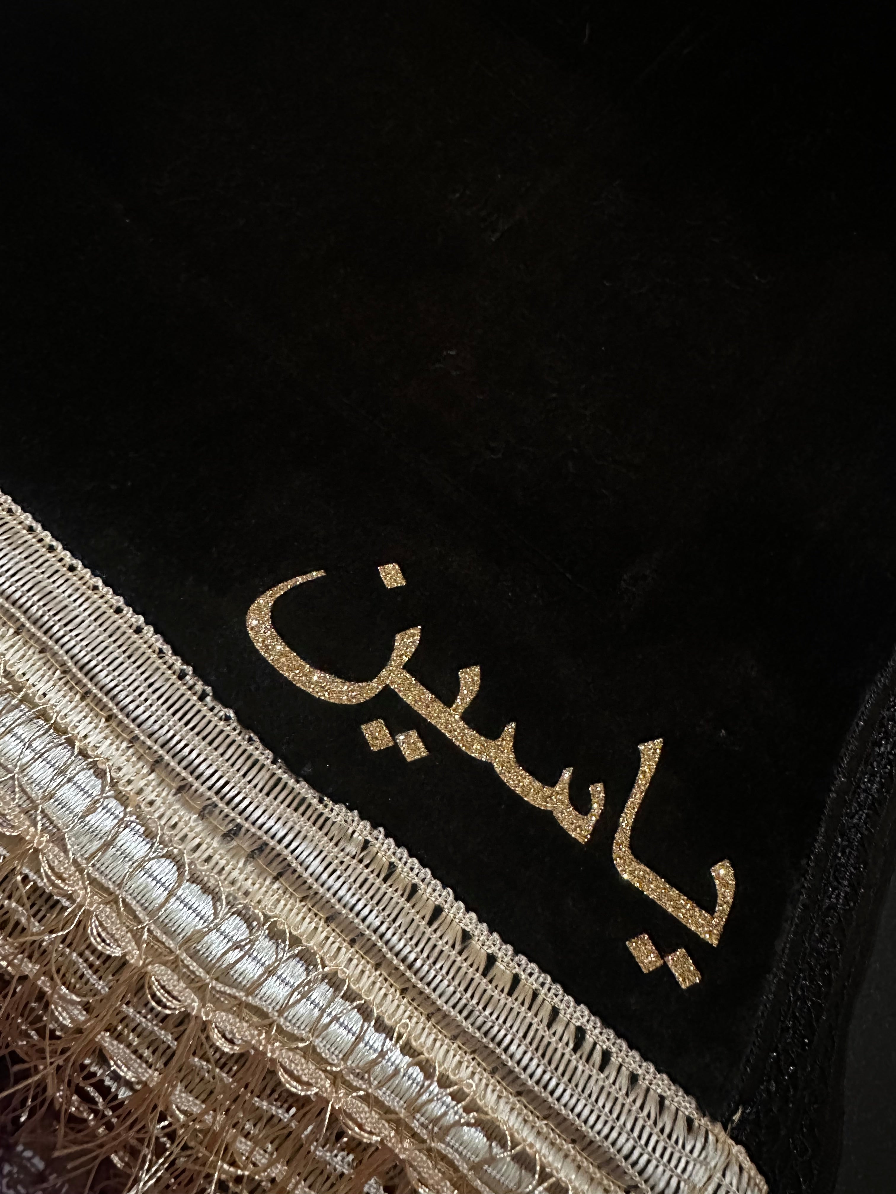 Tapis de prière personnalisée